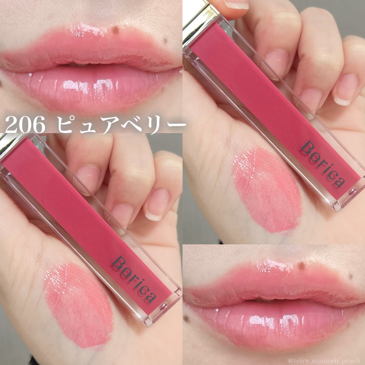 リッププランパーエクストラセラム/Borica/リッププランパーを使ったクチコミ(6枚目)