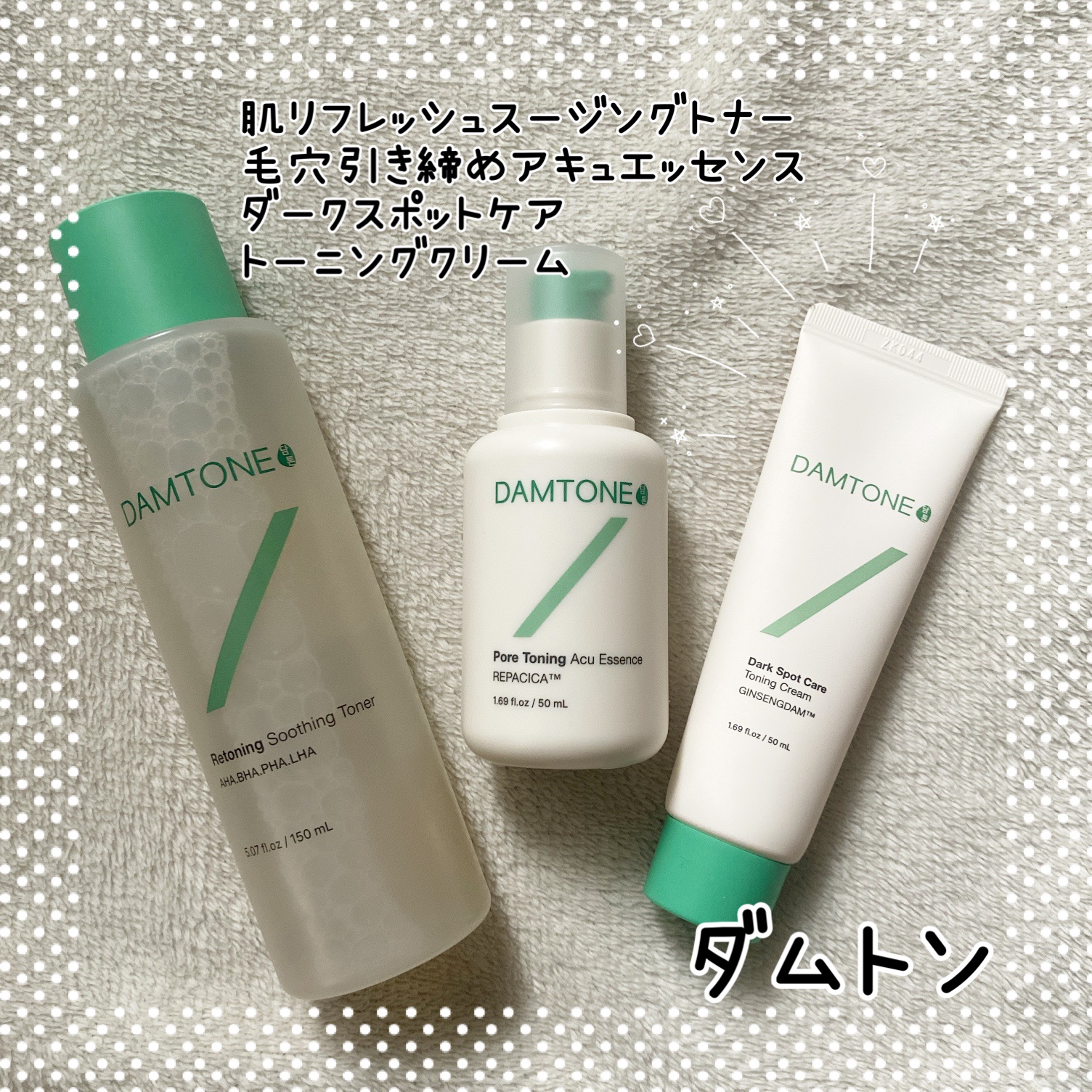 ダムトーン ポアトーンニングアキュエッセンス/ダムトーン/美容液を使ったクチコミ（1枚目）