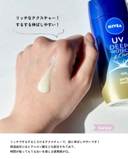 ニベアUV ディーププロテクト&ケア ミルクミスト/ニベア/日焼け止めミスト・スプレーを使ったクチコミ(4枚目)