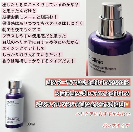 アットクリニックリンクルショットアンプル/DOMINAS/美容液を使ったクチコミ(2枚目)