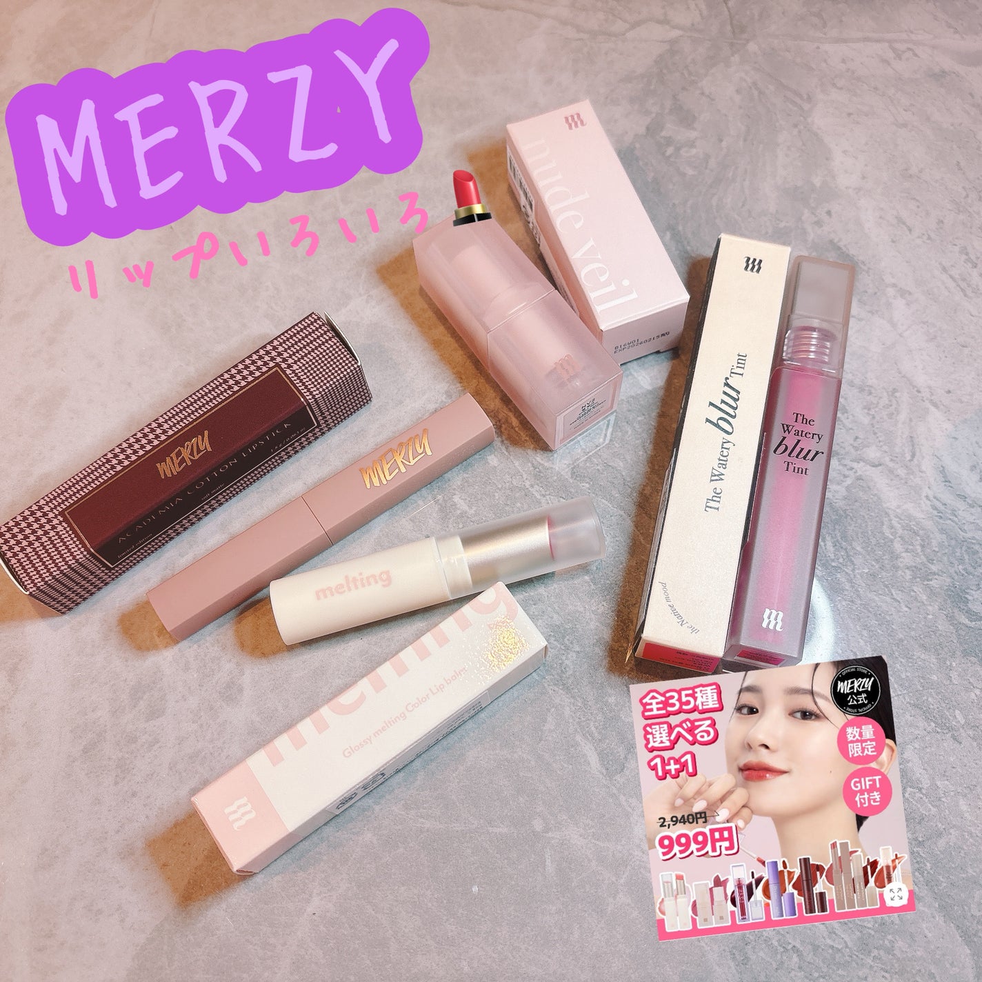 アカデミアコットンリップスティック/MERZY/口紅を使ったクチコミ(1枚目)