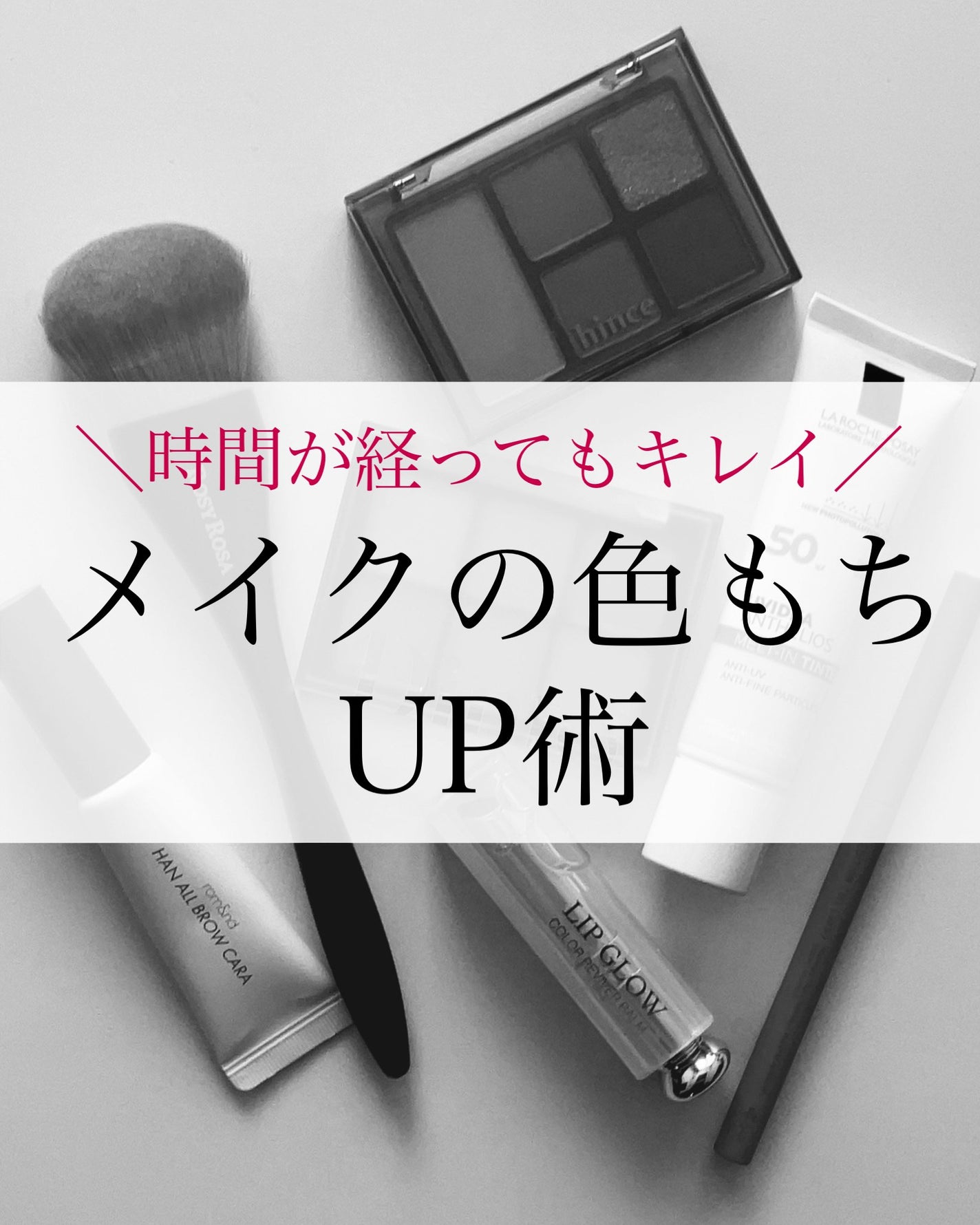瑞樹すみは@メイクのアレコレ on LIPS 「【#秘伝の色もちキープ術】こんにちは!投稿を見ていただきありが..」(1枚目)