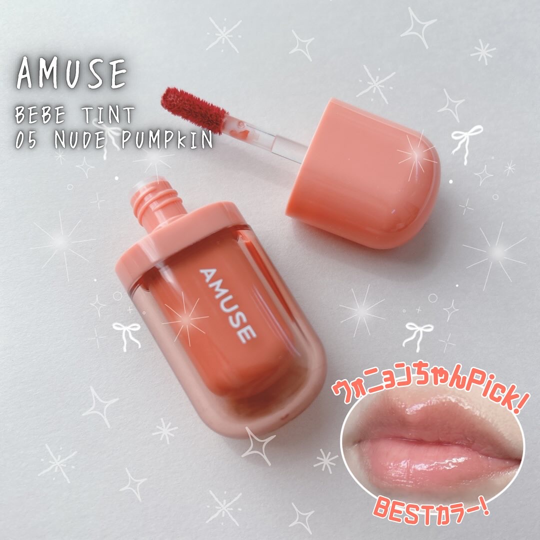 べべティント/AMUSE/リップティントを使ったクチコミ（1枚目）