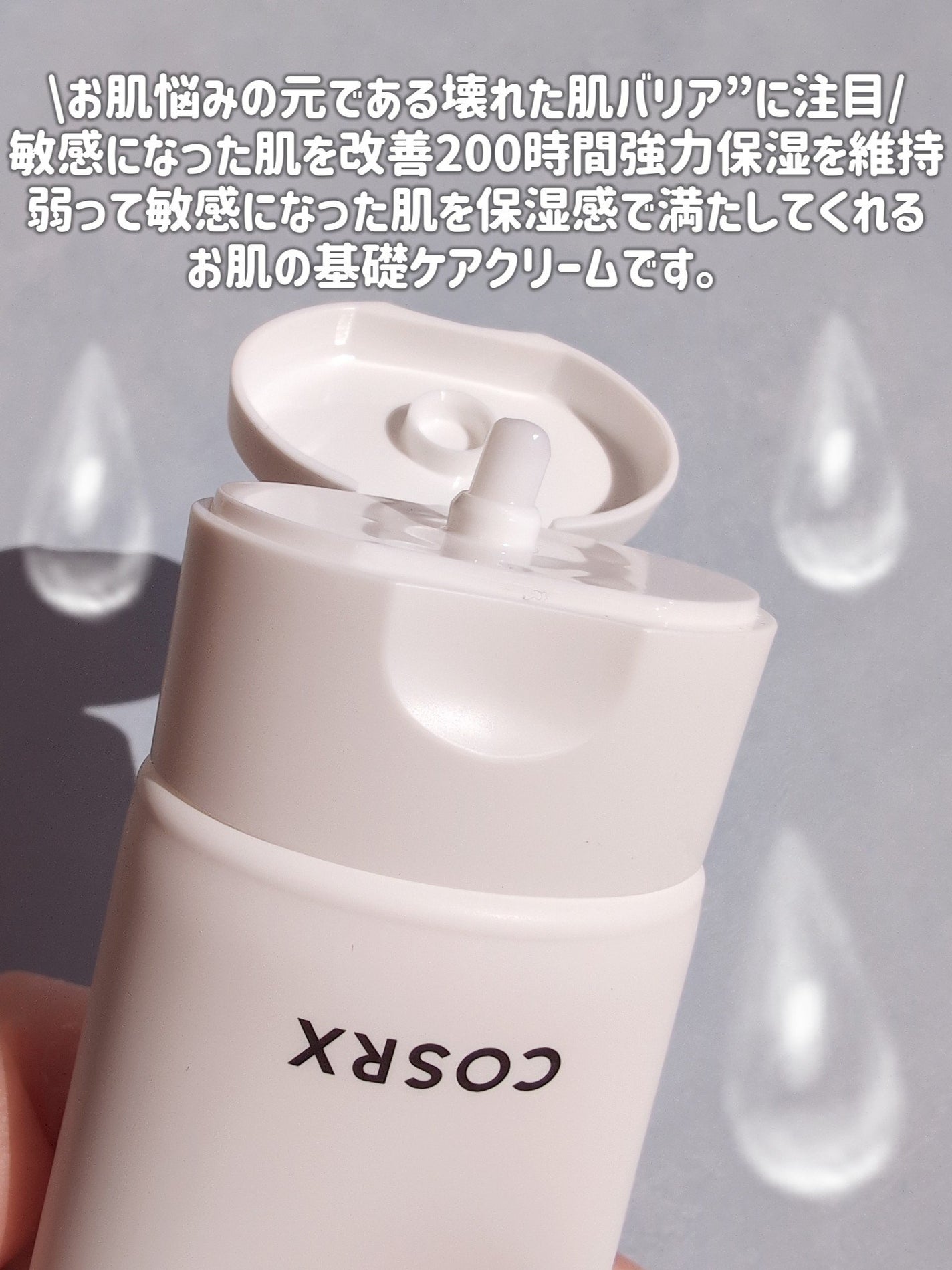 RXザ・セラミドスキンバリアモイスチャライザー/COSRX/フェイスクリームを使ったクチコミ(2枚目)