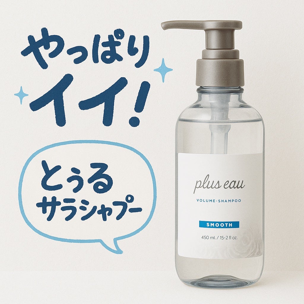 メロウシャンプー/メロウトリートメント/plus eau/市販シャンプーを使ったクチコミ(1枚目)