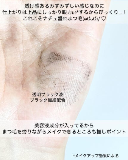 エテュセ アイエディション (マスカラベース)/ettusais/マスカラ下地を使ったクチコミ(3枚目)