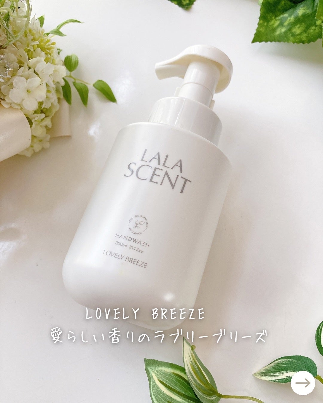 ひだまり@毎日投稿✨ on LIPS 「.香水をつけたかのようなハンドソープ🫧LALA&MORE ..」(6枚目)