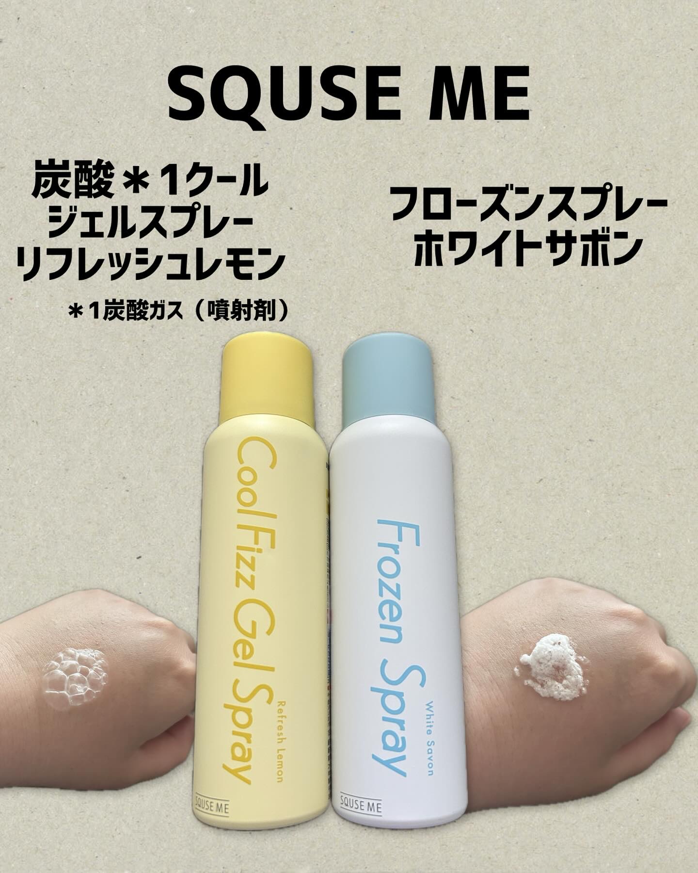 フローズンスプレー ホワイトサボンの香り/スキューズミー/デオドラント・制汗剤を使ったクチコミ（1枚目）