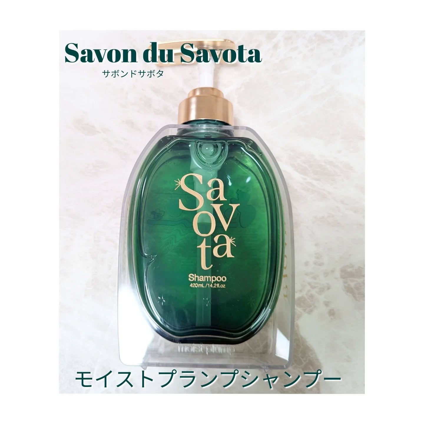 サボンドサボタ　モイストプランプシャンプー/ヘアトリートメント/Savon du Savota/シャンプー・コンディショナーを使ったクチコミ（2枚目）