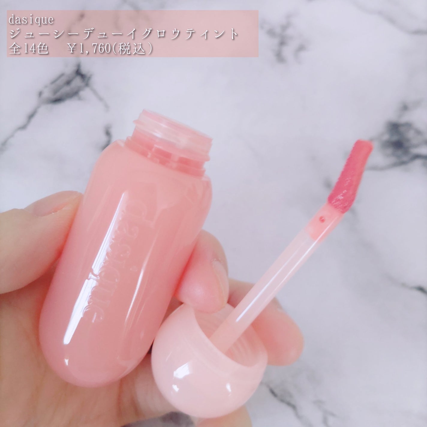 ジューシーデューイグロウティント/dasique/リップティントを使ったクチコミ(3枚目)