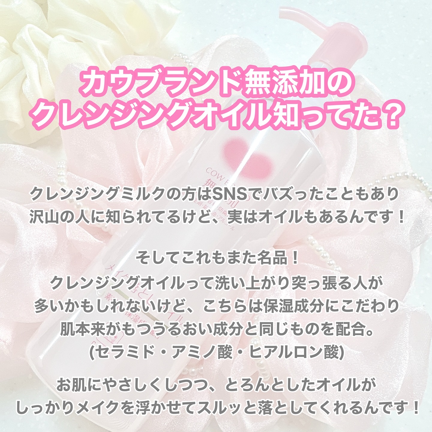 メイク落としオイル/カウブランド無添加/オイルクレンジングを使ったクチコミ（2枚目）