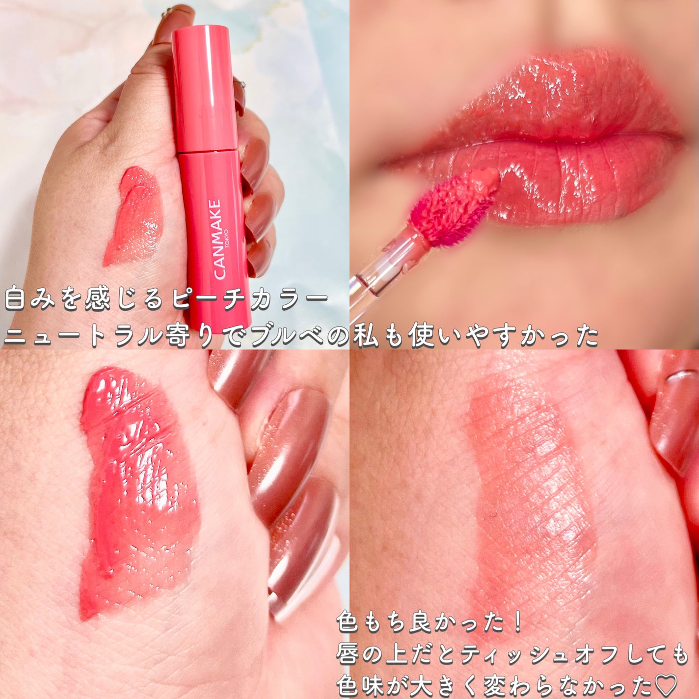 グラスティントシロップ/キャンメイク/リップティントを使ったクチコミ(3枚目)