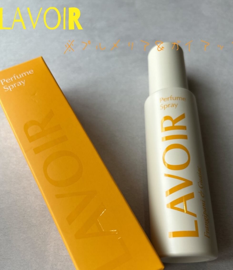 パフュームスプレー ホワイトムスク＆アンバー/LAVOIR/香水(その他)を使ったクチコミ（3枚目）