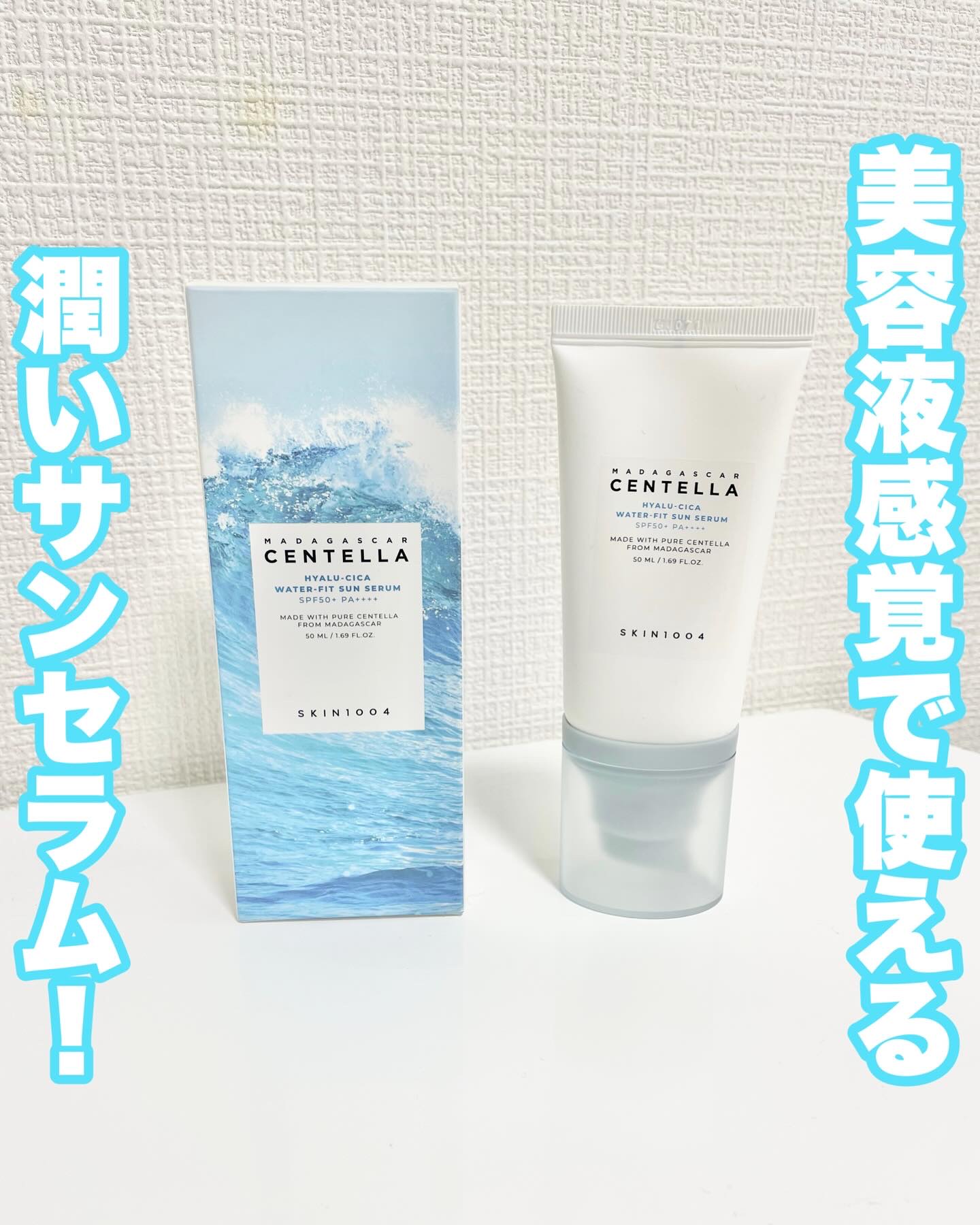 ヒアルーシカ ウォーターフィット サンセラム/SKIN1004/日焼け止めローションを使ったクチコミ（1枚目）