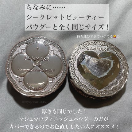 シークレットビューティーパウダー/キャンメイク/プレストパウダーを使ったクチコミ(5枚目)