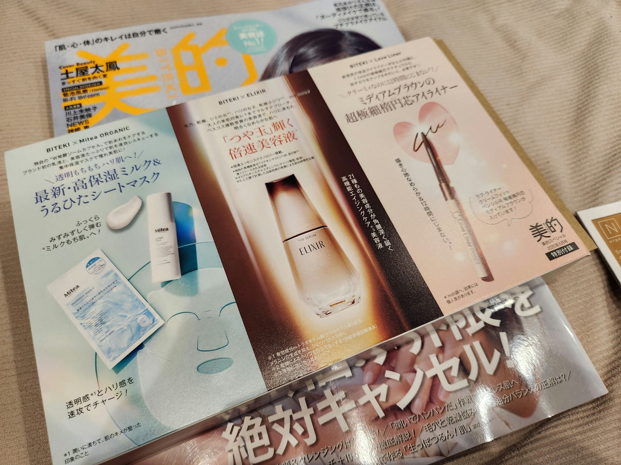 インテンシブマスクC/ミティア オーガニック/シートマスク・パックを使ったクチコミ（2枚目）