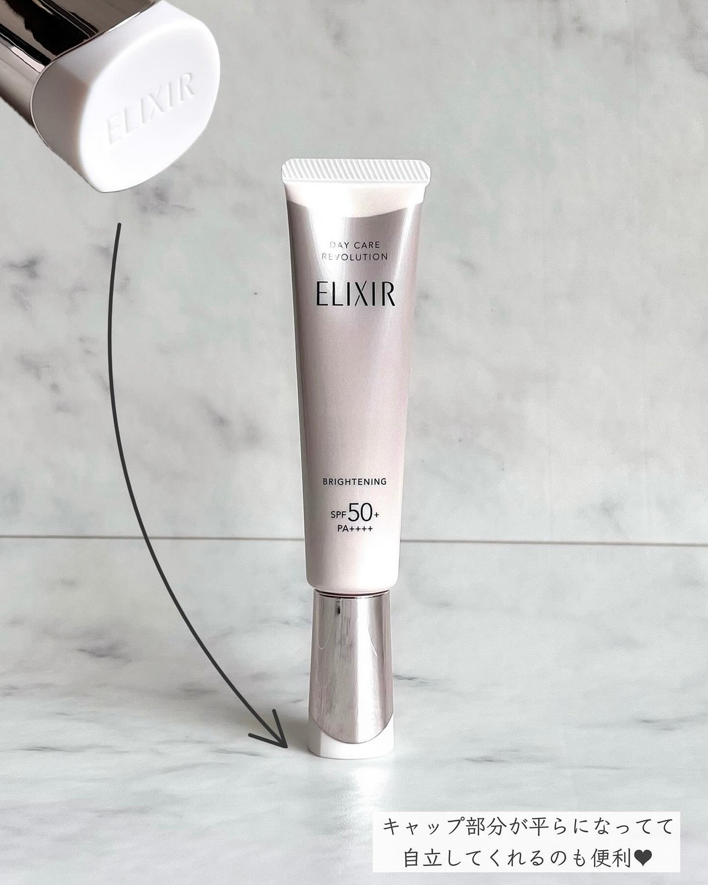 エリクシール デーケアレボリューション ブライトニング + ba/エリクシール/化粧下地を使ったクチコミ(4枚目)