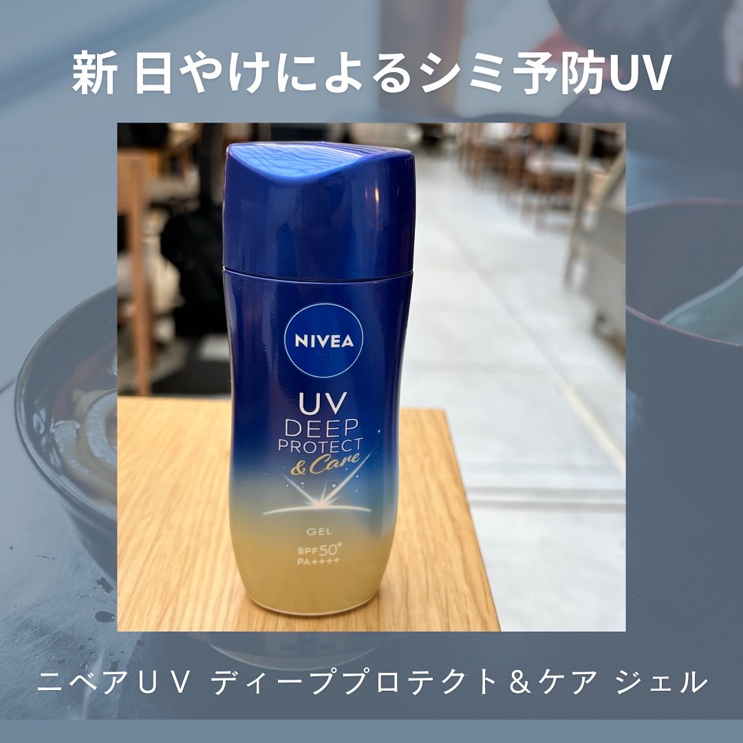 ニベアUV ディープ プロテクト＆ケア ジェル/ニベア/日焼け止めジェルを使ったクチコミ（1枚目）