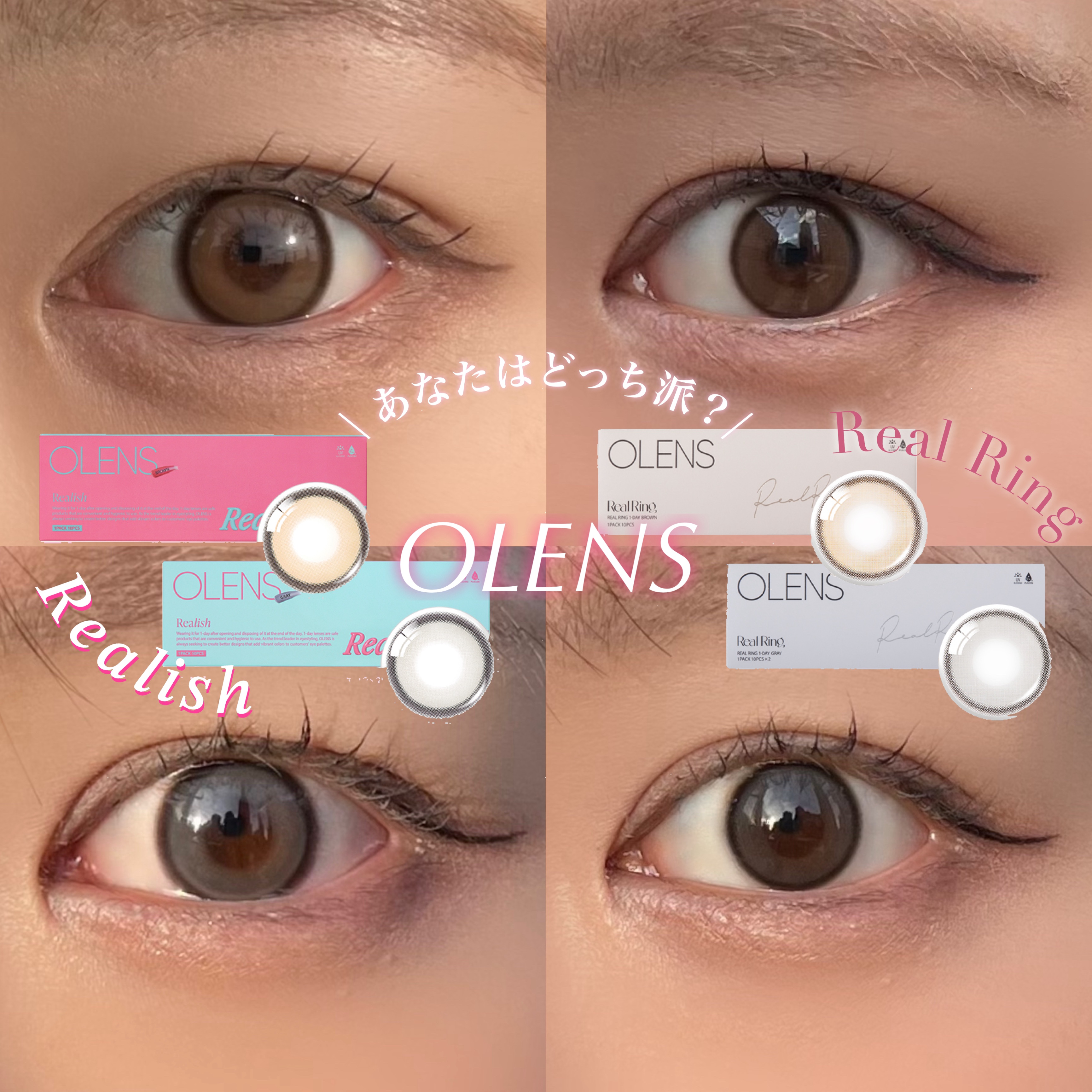 Real Ring 1day/OLENS/ワンデー（１DAY）カラコンを使ったクチコミ（1枚目）