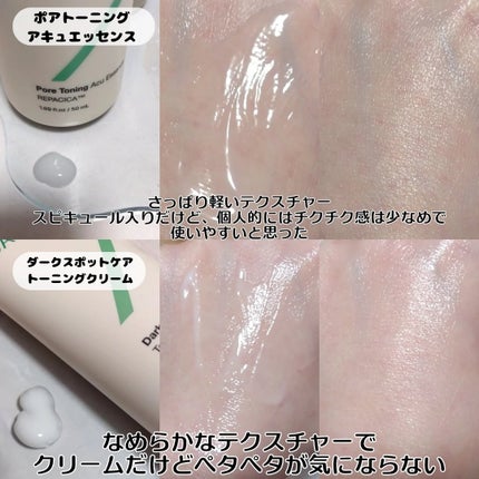 ダムトーン ポアトーンニングアキュエッセンス/ダムトーン/美容液を使ったクチコミ(4枚目)