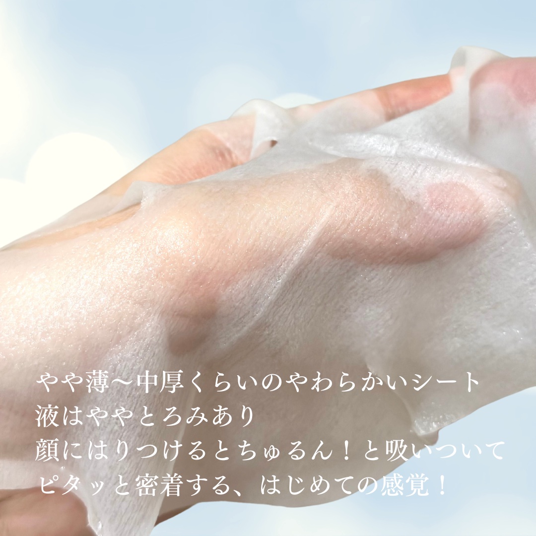 ルルルン ハイドラ S マスク（Limited）/ルルルン/シートマスク・パックを使ったクチコミ（2枚目）