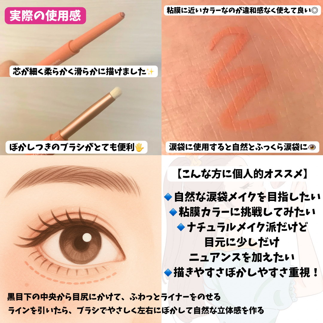 アートクラス スマージングアンダーライナー/too cool for school/ペンシルアイライナーを使ったクチコミ（3枚目）