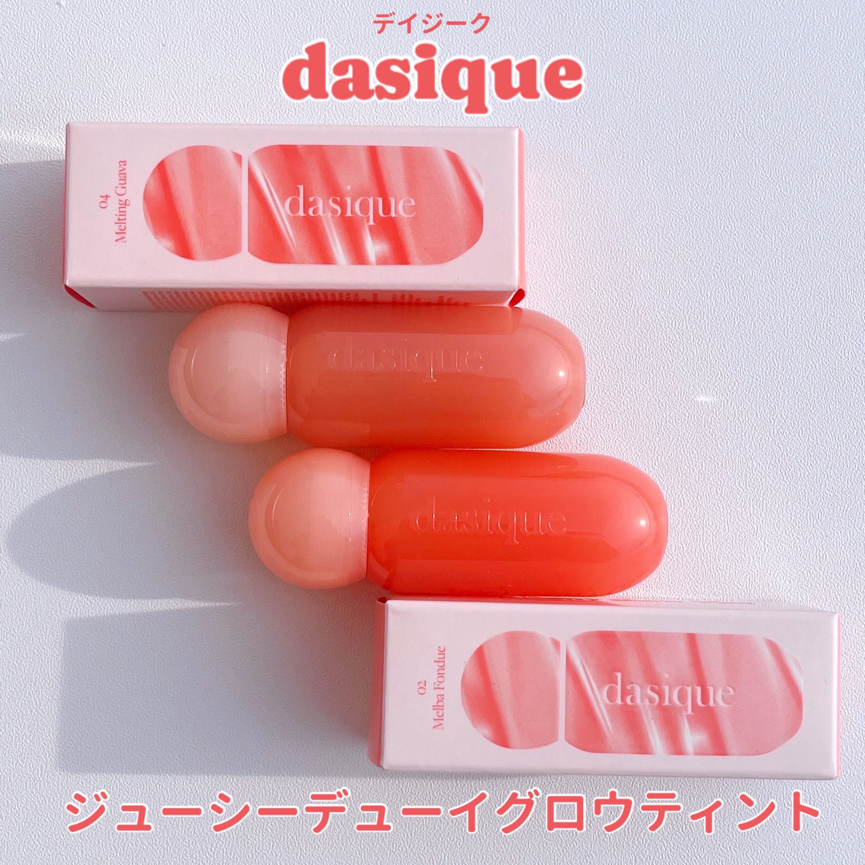 ジューシーデューイグロウティント/dasique/リップティントを使ったクチコミ（1枚目）