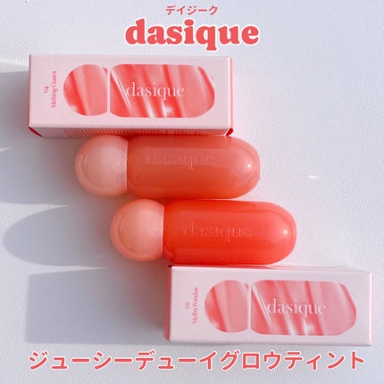 ジューシーデューイグロウティント/dasique/リップティントを使ったクチコミ(1枚目)