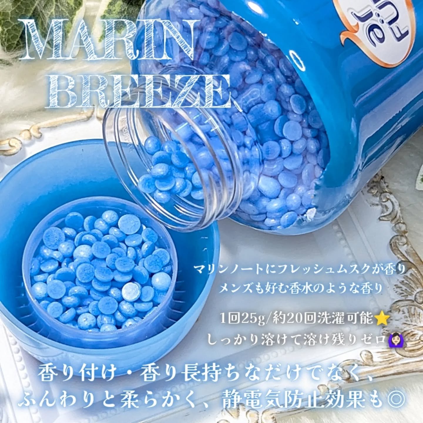 アモーレ ランドリーボール/arFUM/洗濯洗剤を使ったクチコミ（2枚目）