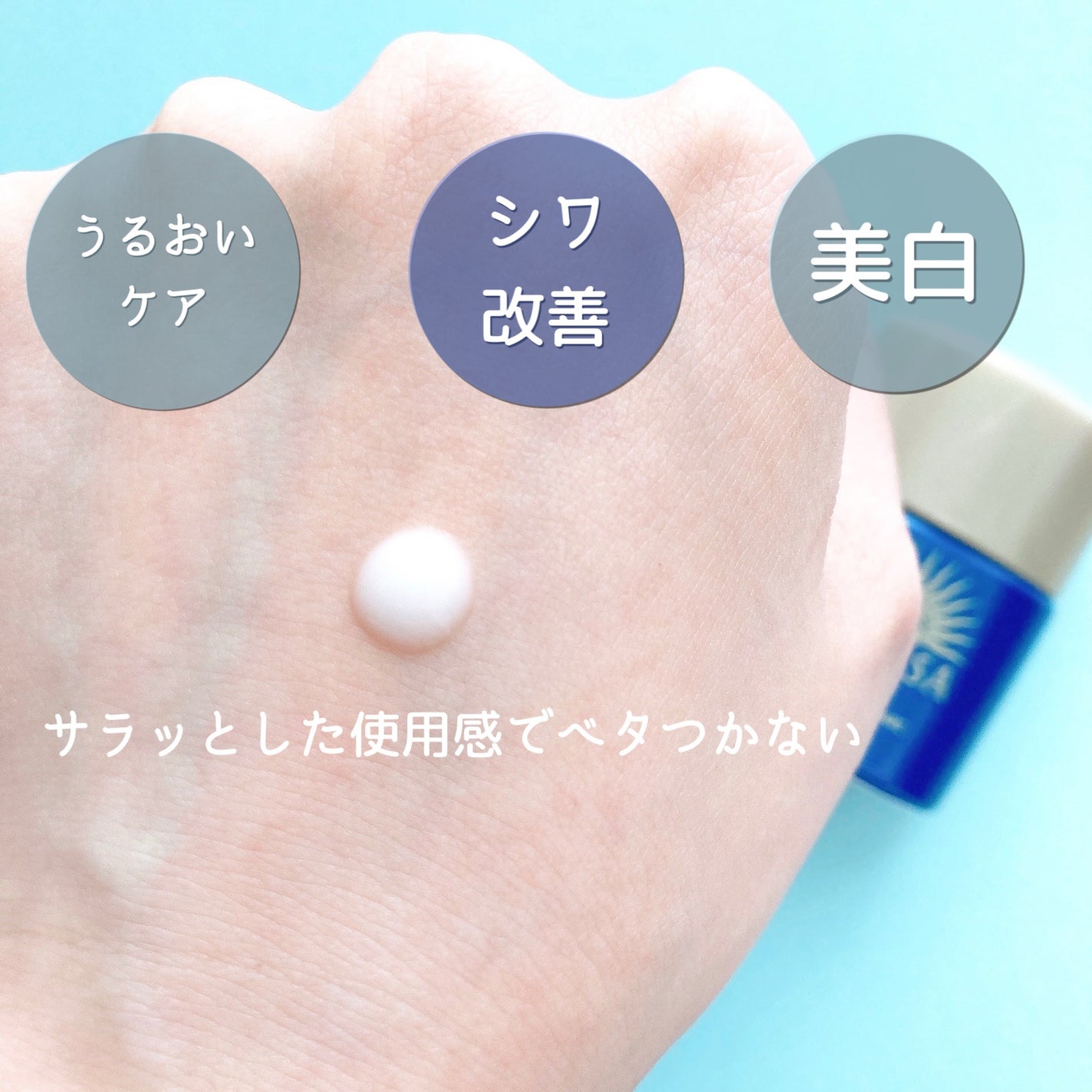 アネッサ スキンセラム<医薬部外品>/アネッサ/フェイスクリームを使ったクチコミ(3枚目)