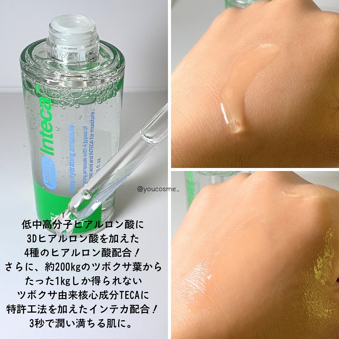 ヒアル インテカディープハイドレーションアンプル/make prem/美容液を使ったクチコミ（3枚目）