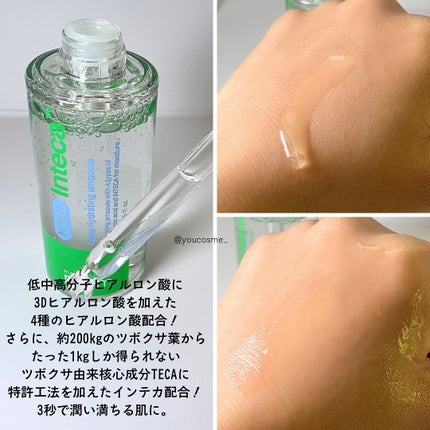 ヒアル インテカディープハイドレーションアンプル/make prem/美容液を使ったクチコミ(3枚目)