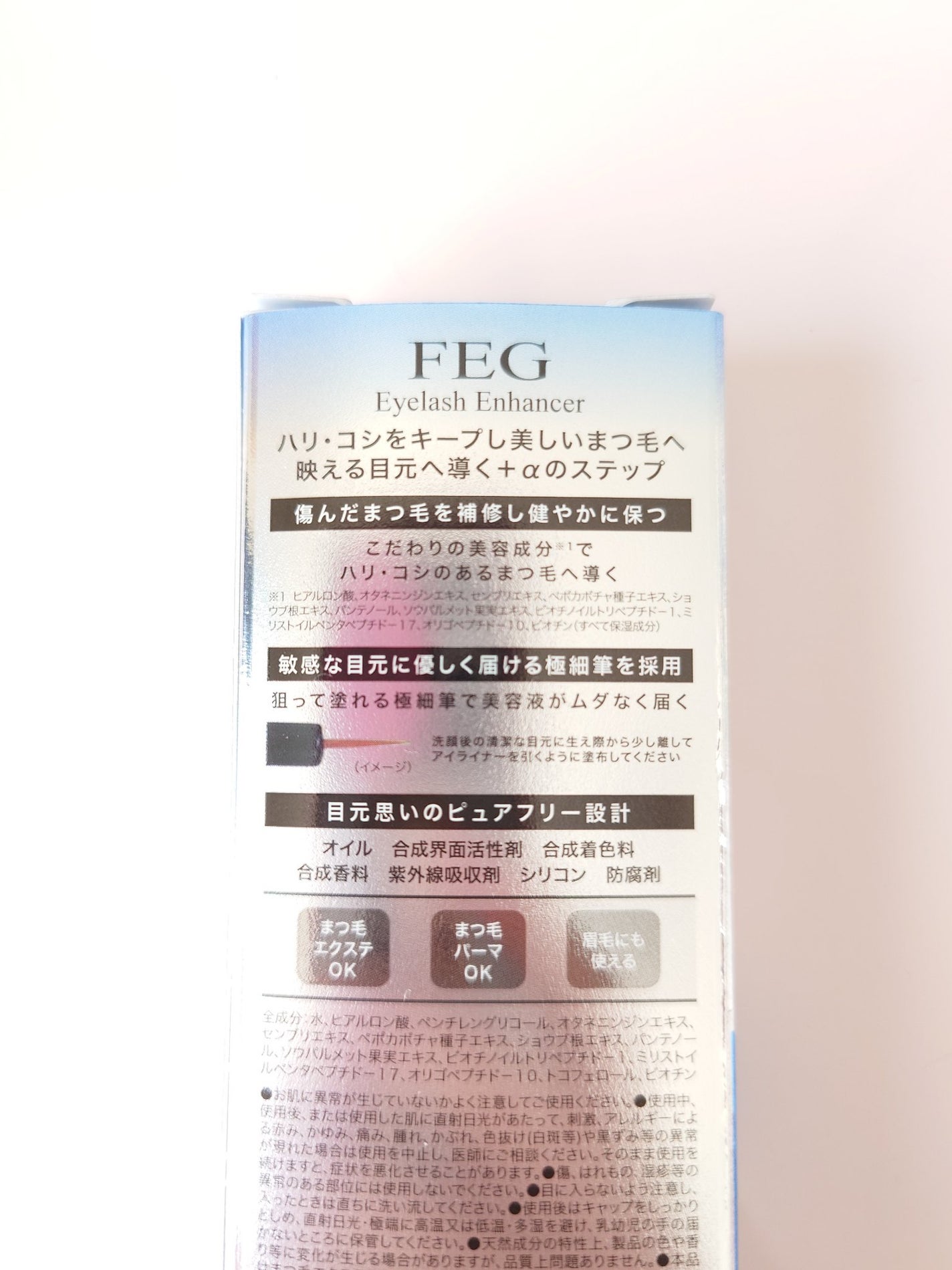 FEG Eyelash Enhancer/FEG/まつげ美容液を使ったクチコミ(2枚目)