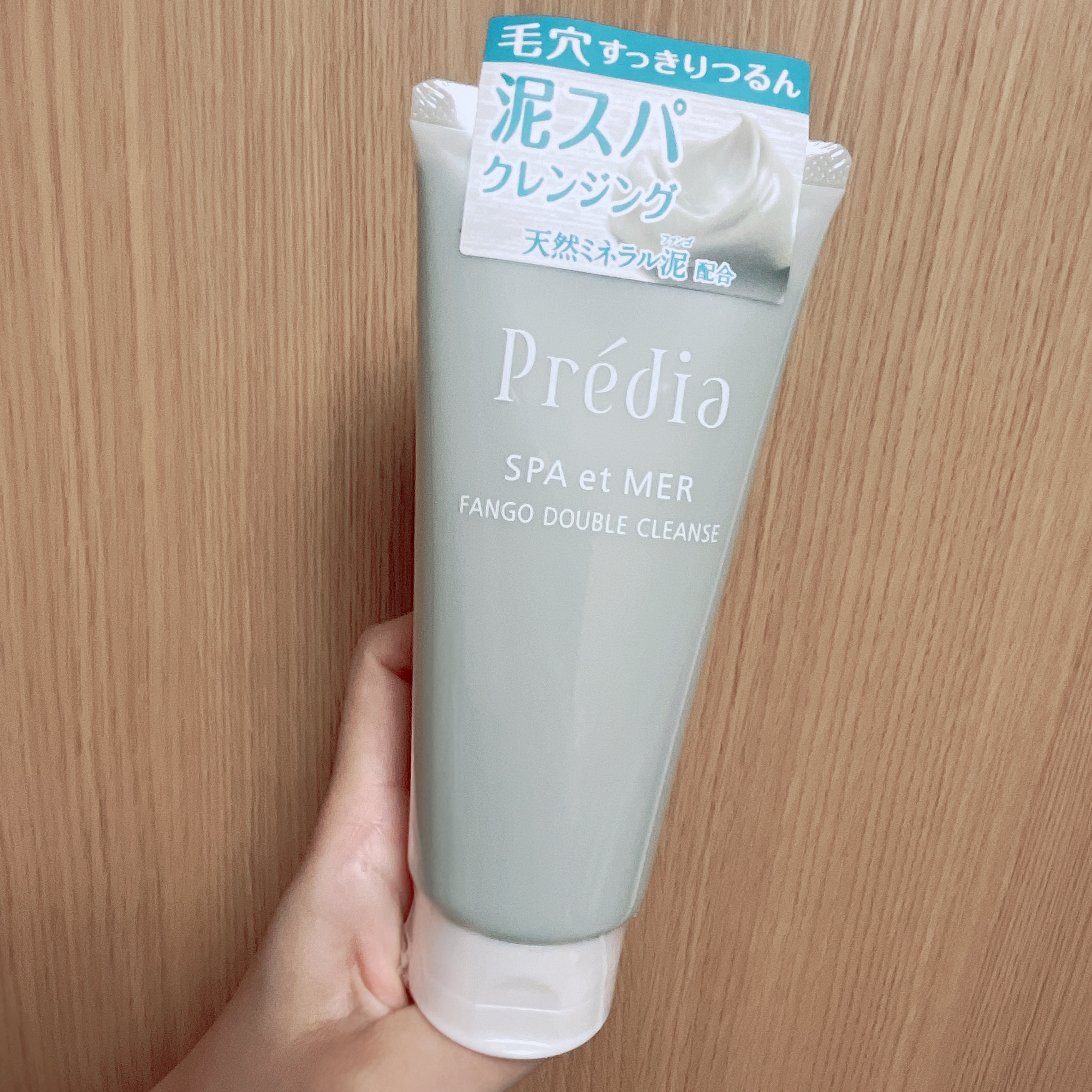 プレディア　スパ・エ・メール ファンゴ W クレンズ/Prédia/クレンジングクリームを使ったクチコミ（1枚目）