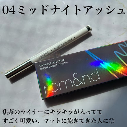 トゥインクルペンライナー/rom&nd/リキッドアイライナーを使ったクチコミ(5枚目)