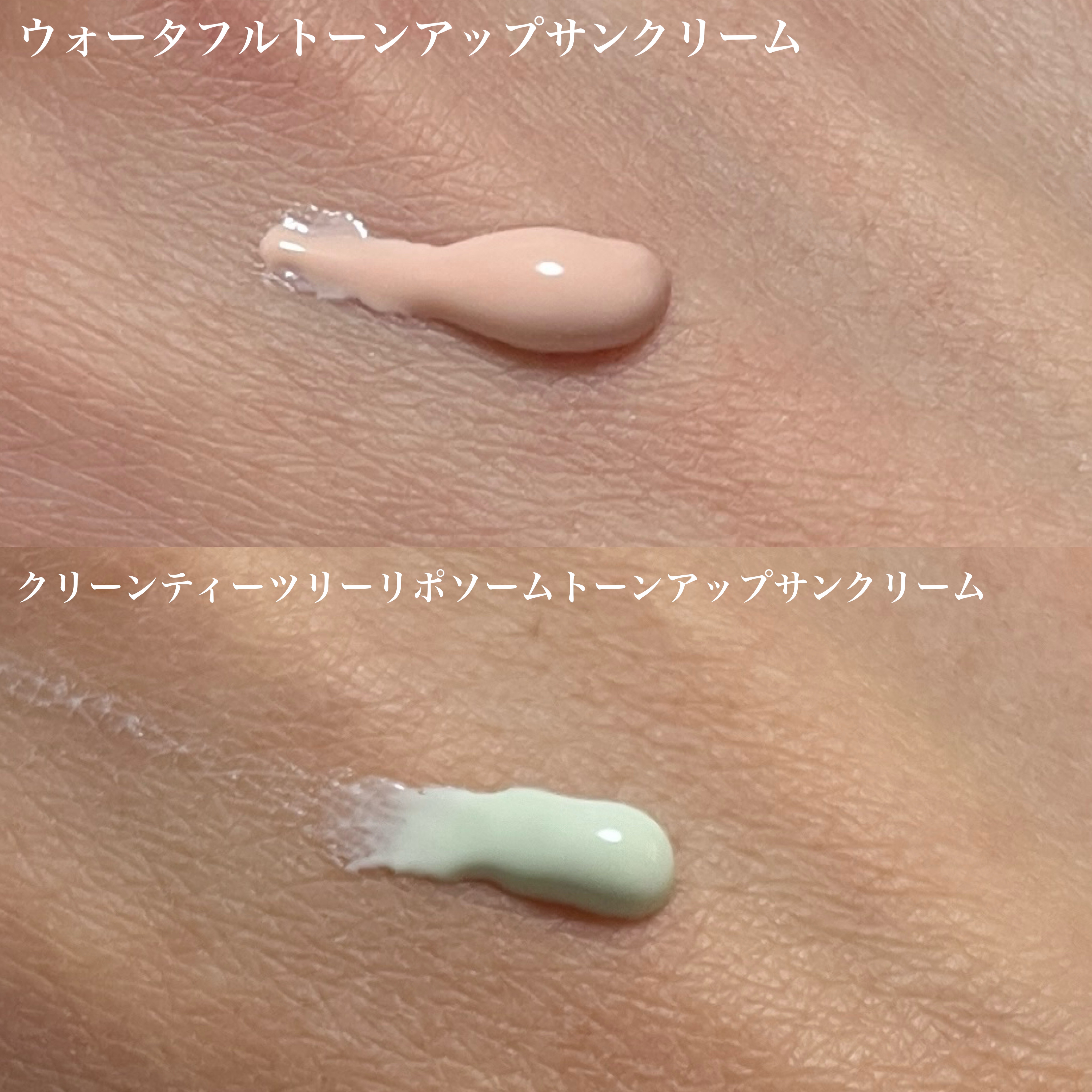 ウォータフルトーンアップサンクリーム/ダルバ/日焼け止めクリームを使ったクチコミ（3枚目）