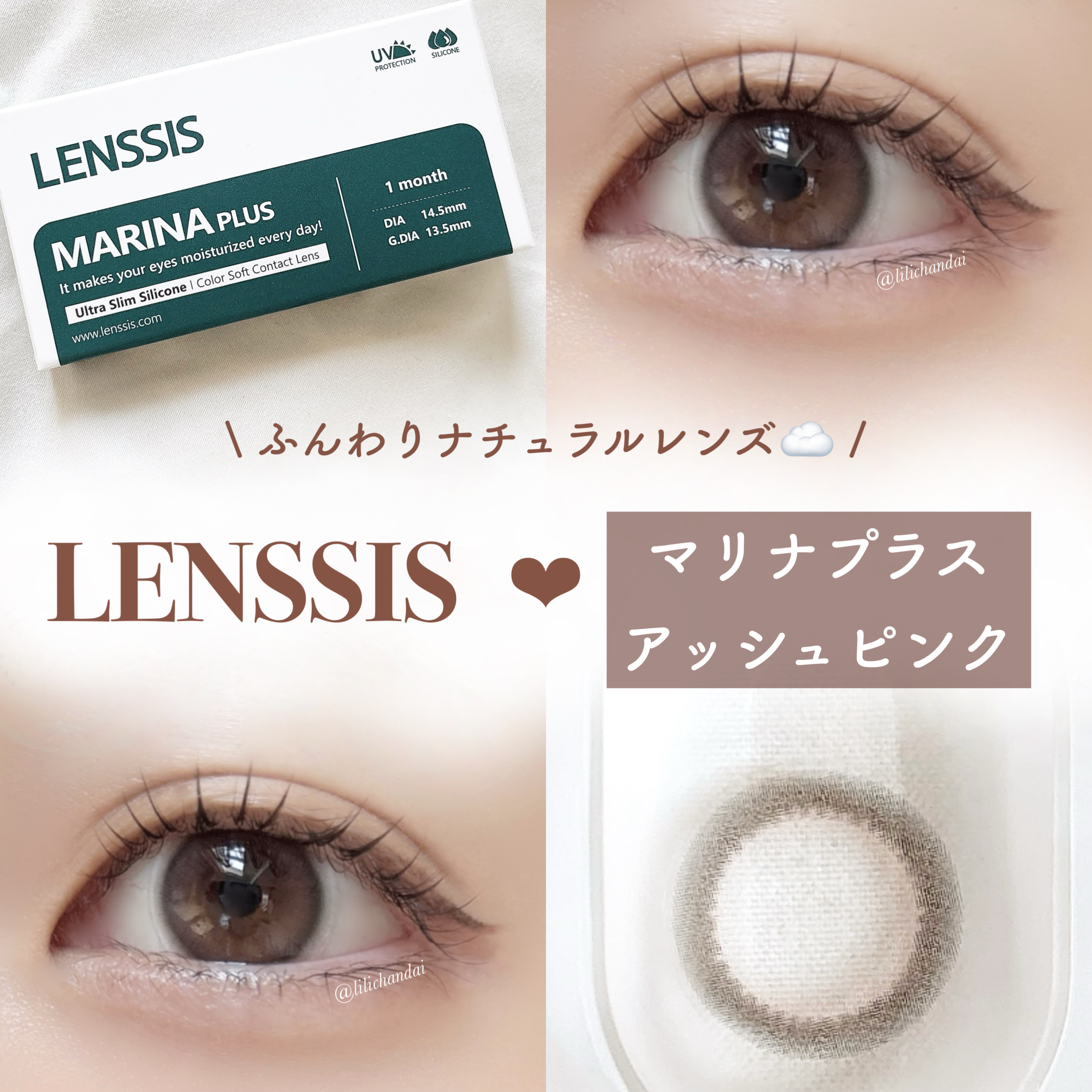 マリナシリーズ	/LENSSIS/カラーコンタクトレンズを使ったクチコミ（1枚目）