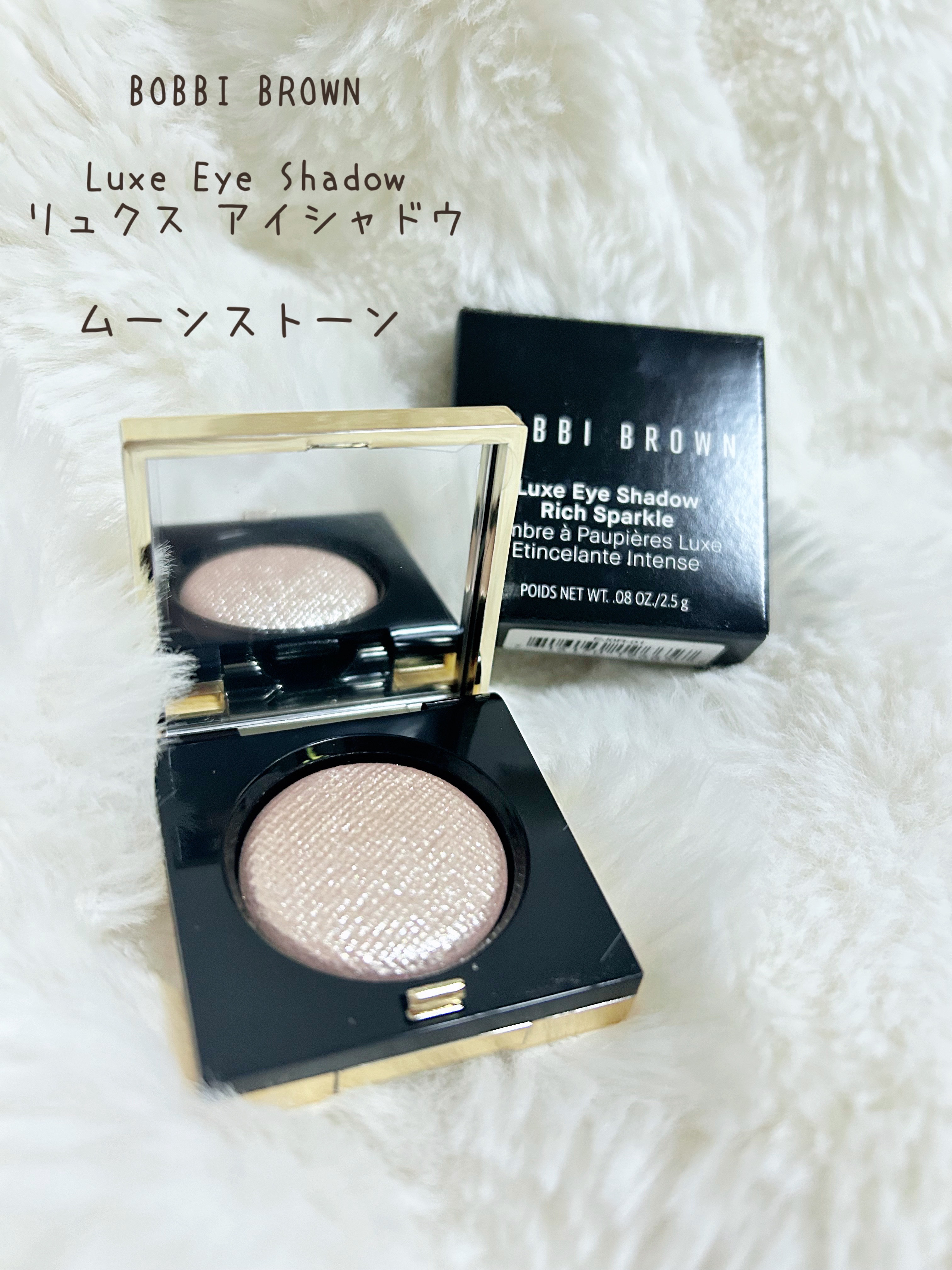 リュクスアイシャドウ/BOBBI BROWN/単色アイシャドウを使ったクチコミ（1枚目）