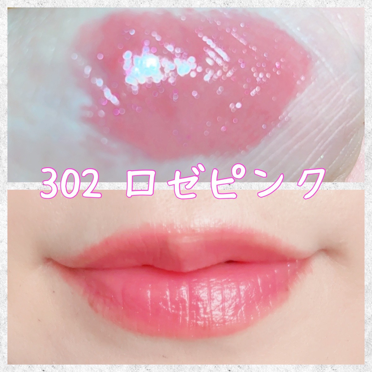 オペラ グロウリップティント 302 ロゼピンク/OPERA/リップティントを使ったクチコミ（3枚目）