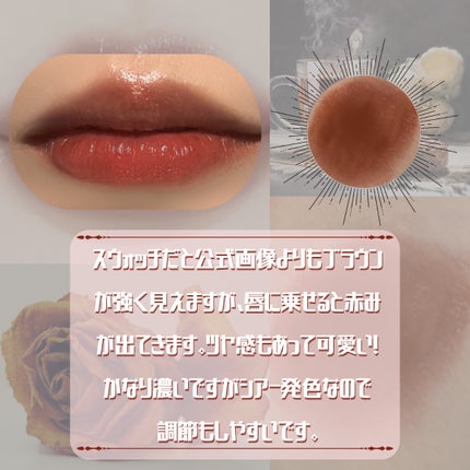 フルーティーグラムティント/Laka/リップティントを使ったクチコミ(3枚目)