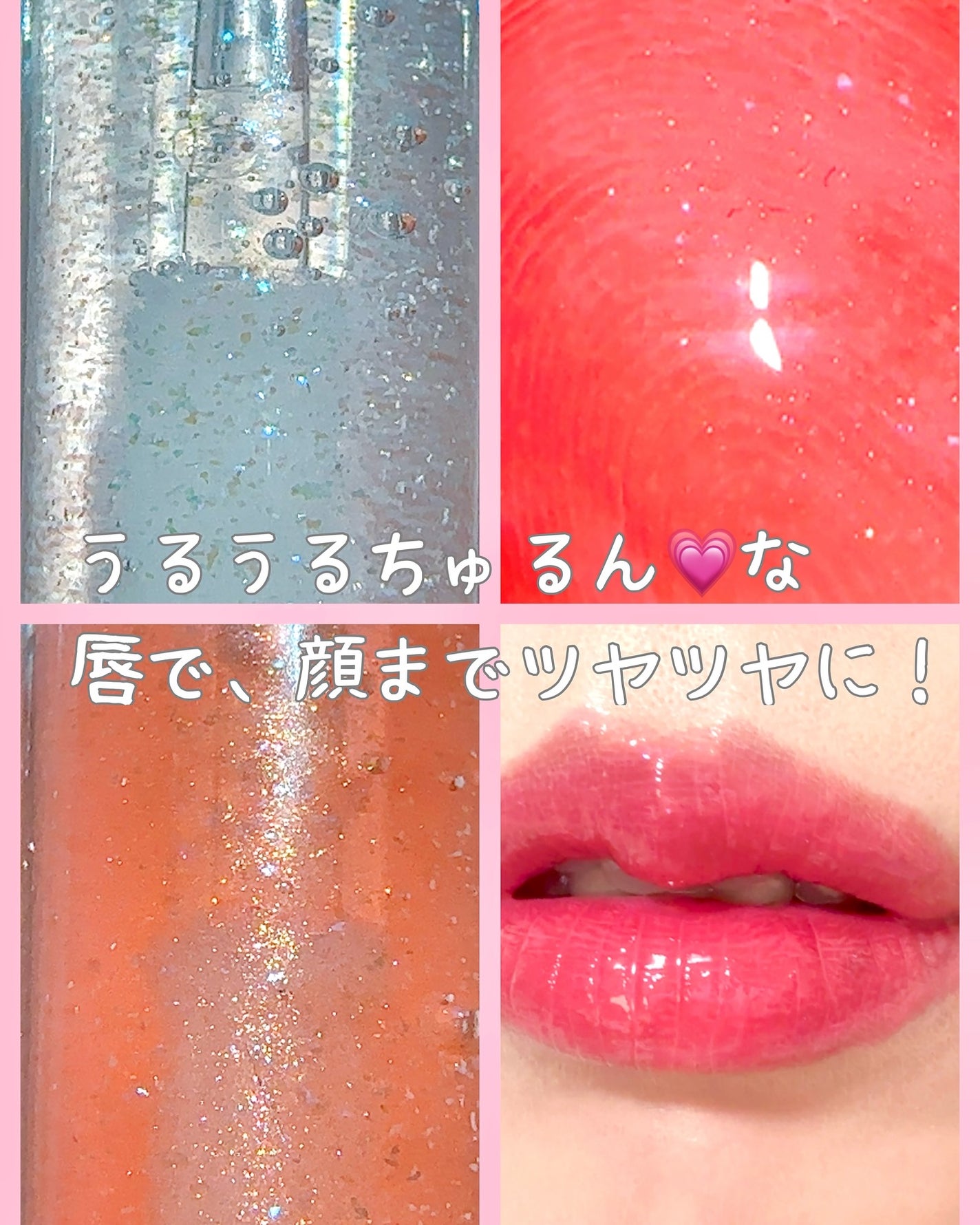 リップヒップグロッシーリップティント/LIPHIP(リップヒップ)/口紅を使ったクチコミ(7枚目)