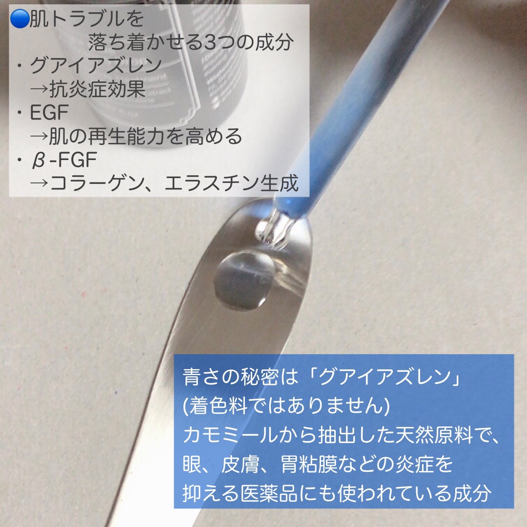 ミッドナイトブルーユースアクティベーティングドロップ(20ml)/Klairs/美容液を使ったクチコミ(2枚目)