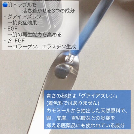 ミッドナイトブルーユースアクティベーティングドロップ(20ml)/Klairs/美容液を使ったクチコミ(2枚目)