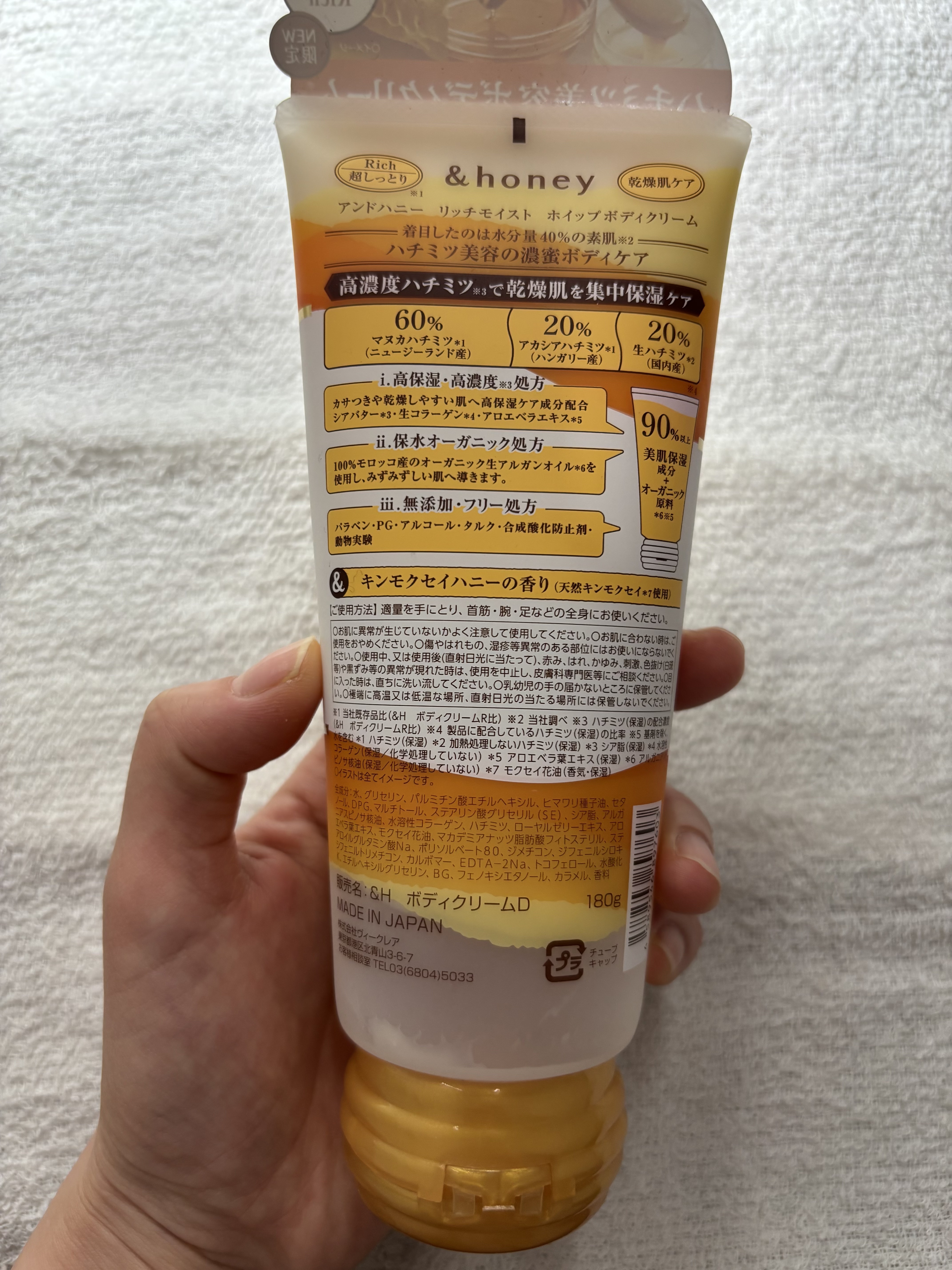 &honey アンドハニー　リッチモイスト ホイップボディクリームのクチコミ「

アンドハニー　リッチモイスト ホイップボディクリーム𓂃𓈒𓏸︎︎︎︎

金木犀の香り𓂃𓂂ꕤ*.....」（2枚目）