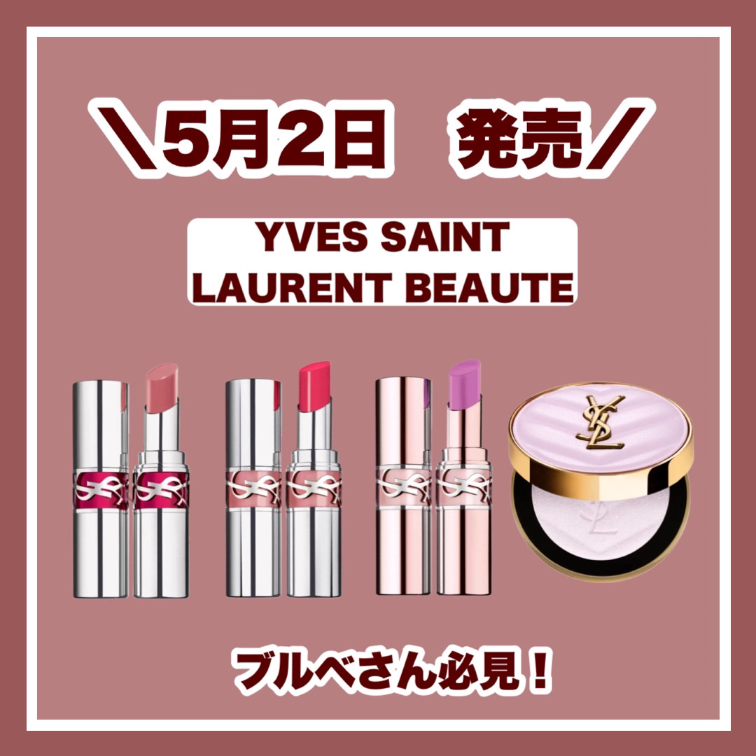 YSL ラブシャイン キャンディグレーズ/YVES SAINT LAURENT BEAUTE/口紅を使ったクチコミ（1枚目）