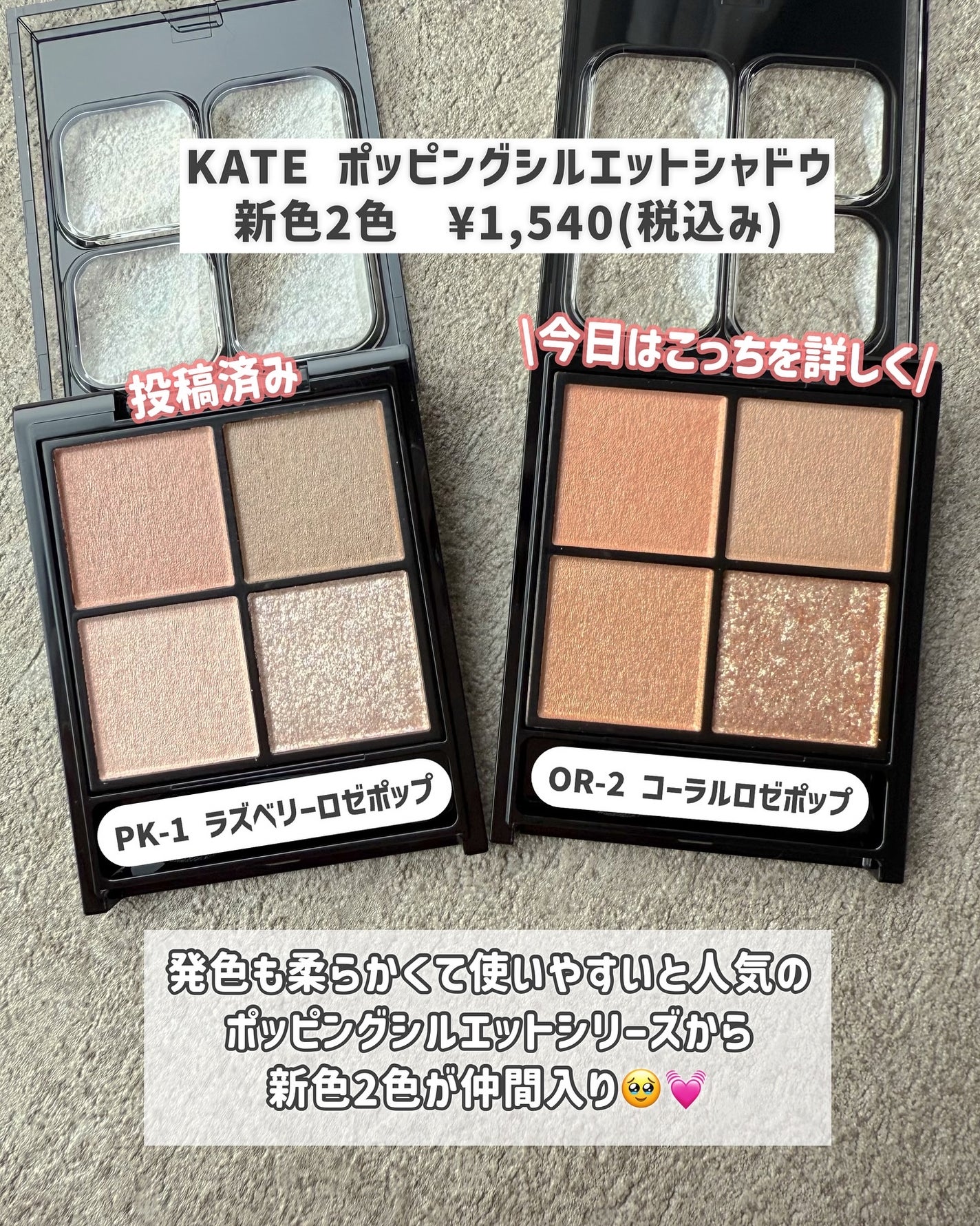 ãããð on LIPS ãâ·ã€ãšããçããæ¥ã³ãŒã©ã«ð§¡äœ¿ãæ¹è§£èª¬ïŒ@kate.tokyo..ãïŒ2æç®ïŒ