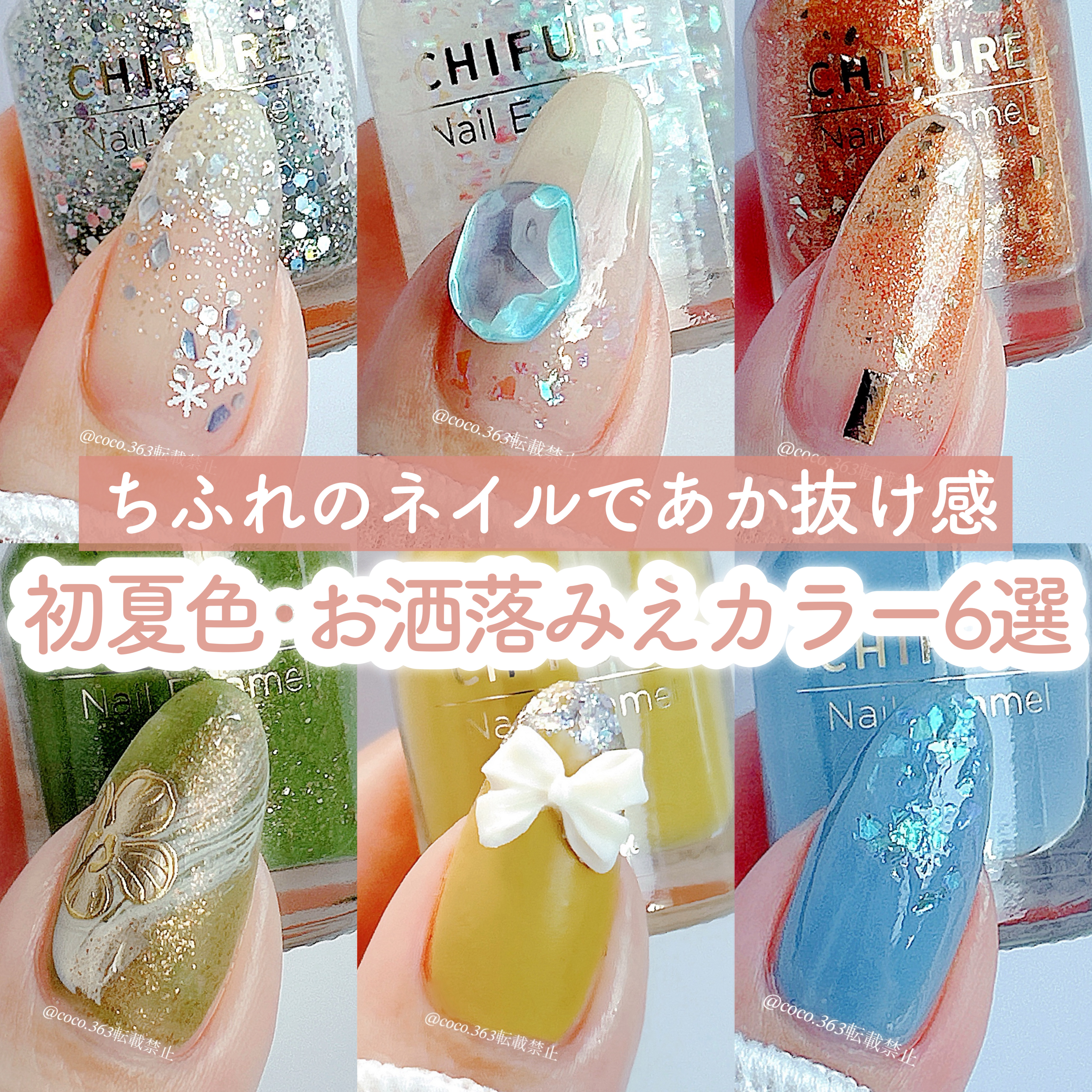 カラフルネイルズ/キャンメイク/マニキュアを使ったクチコミ（1枚目）