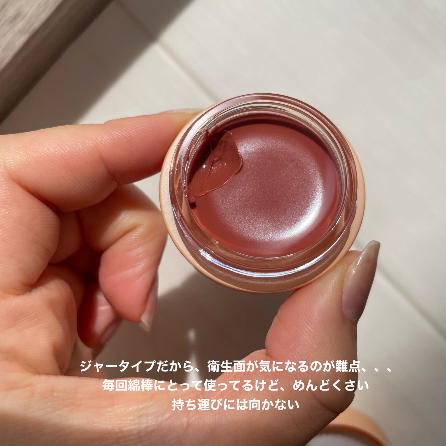 GLOWY TINT BALM/AOU/リップグロスを使ったクチコミ(3枚目)