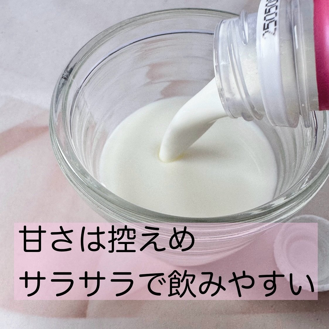 明治Ｗのスキンケアヨーグルト/明治/飲むヨーグルトを使ったクチコミ（3枚目）