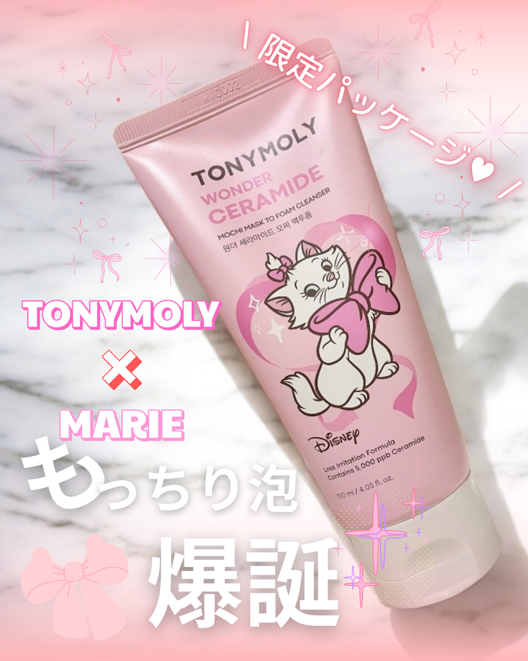 ꔛ‬ෆ その他の投稿🐰@a_popn_life

𝑻𝑶𝑵𝒀𝑴𝑶𝑳𝒀
ワンダーセラミドモチパックトゥフォーム
限定ディズニーマリーコラボ🎀
( @tonymoly.jp_official )

ꔛ‬ෆ

°ʚ🎀ɞ°.𝑻